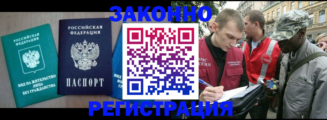 временная регистрация адрес в Вичуге